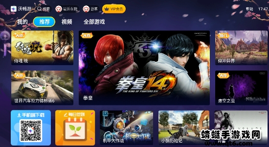 沃畅游tv云游戏免费 3.5.52官方最新版 v3.5.52