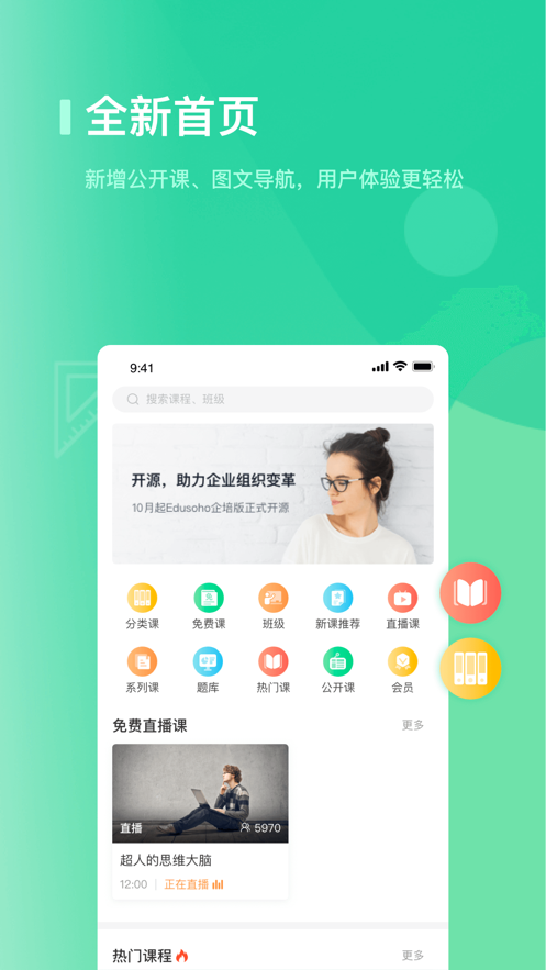 海信学堂app下载 v3.0.1.2
