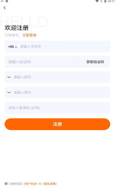 邻城家园app v1.0.3