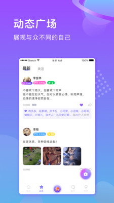 火山语音官方版 1.0.6安卓版 v1.0.6