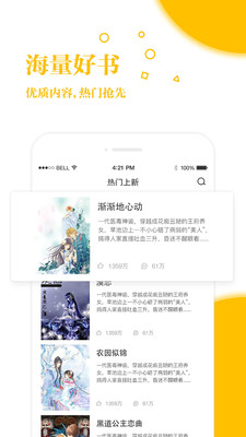 若爱小说电子阅读官方版 2.8.19安卓版 v2.8.19