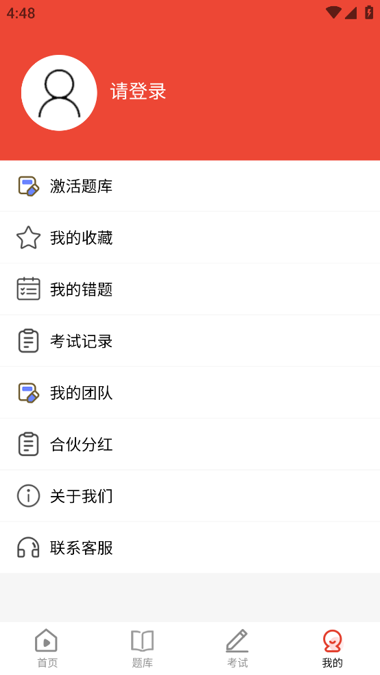 监理工程师题库app v1.0.1