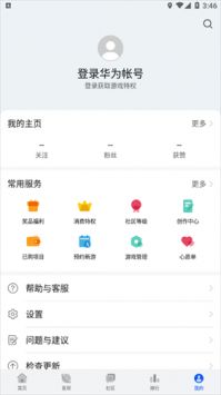 华为游戏中心15.4.1.300最新版本2026下载 15.4.1.300