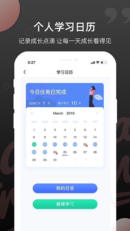 雅思斩单词app v2.1.3