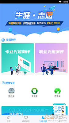 铭学锦程app官方版 v3.1.4