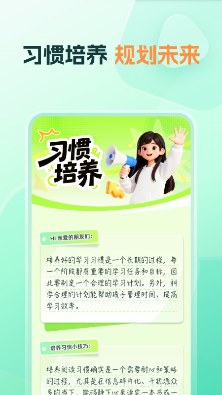 知林智学app免费下载安装最新版本 v1.16.0