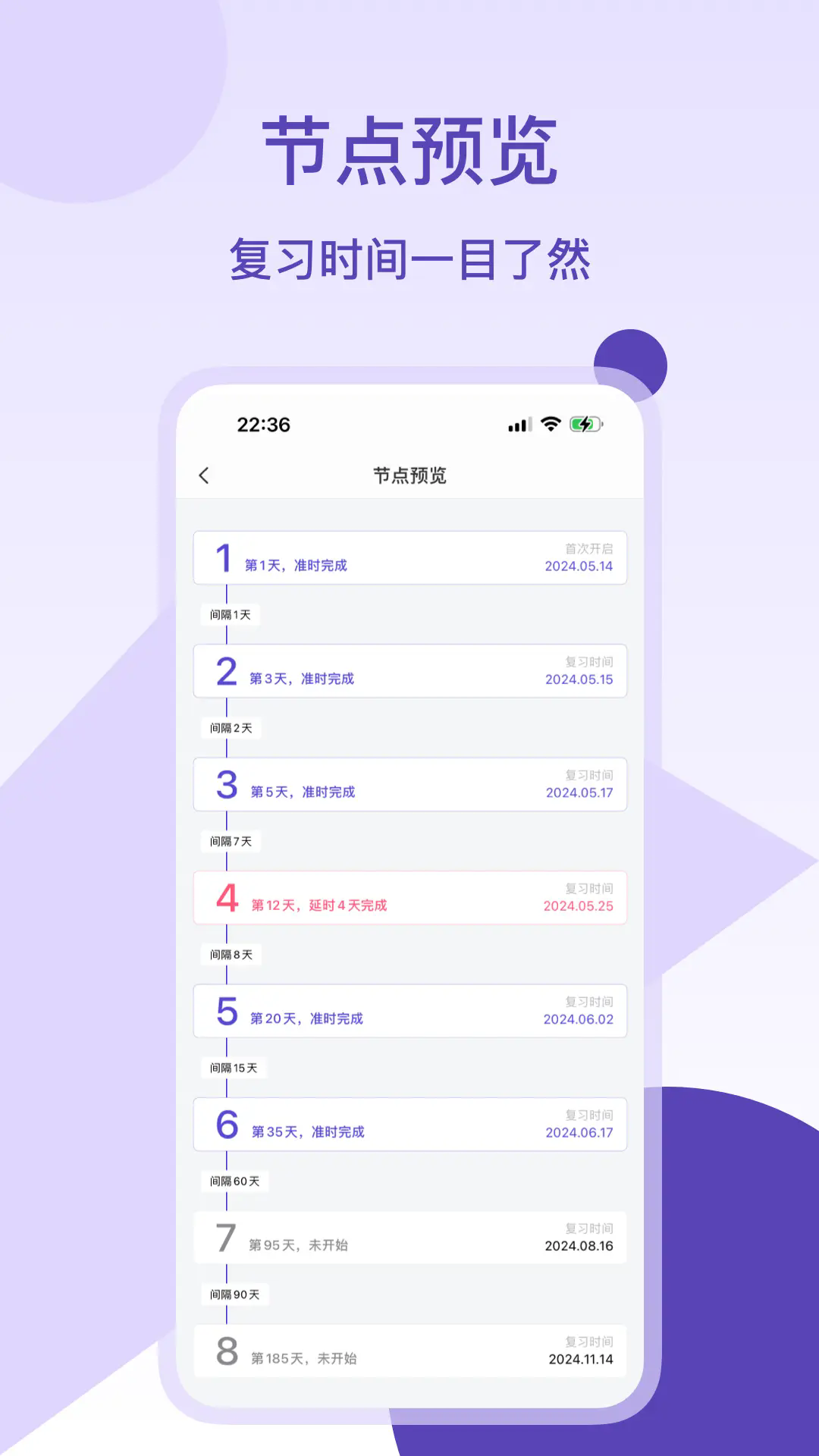 记忆助手app v1.5.1