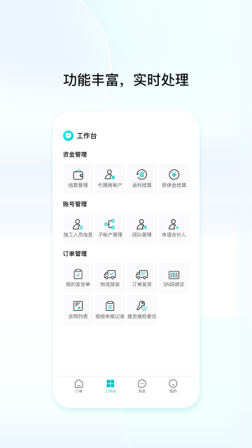 创维创富app