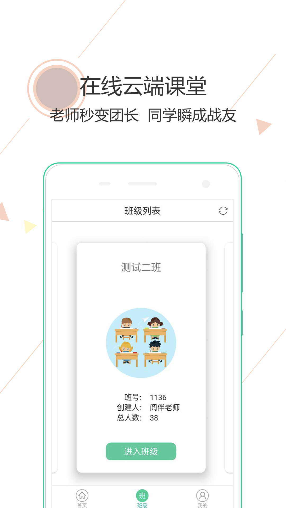 阅伴学生端app v3.2.18