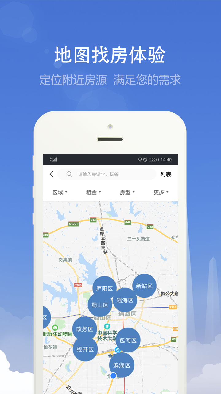 合肥住房 v3.6.1