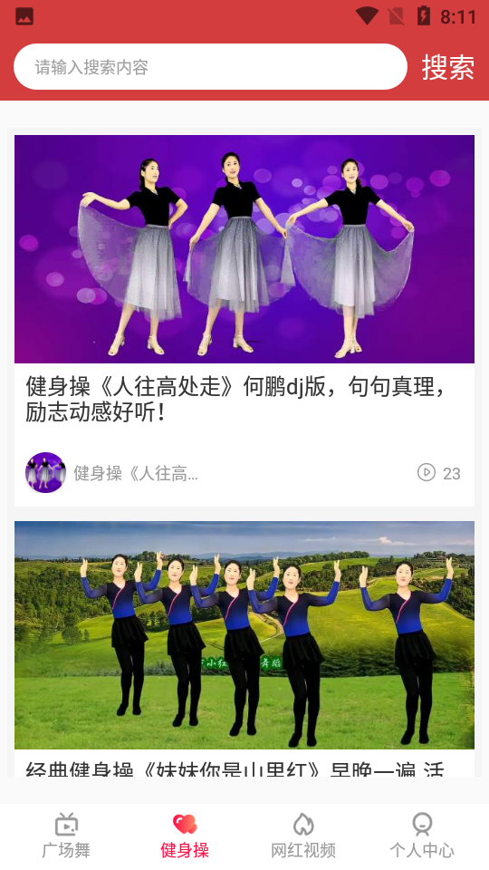 跳跳舞广场舞APP v1.0.3