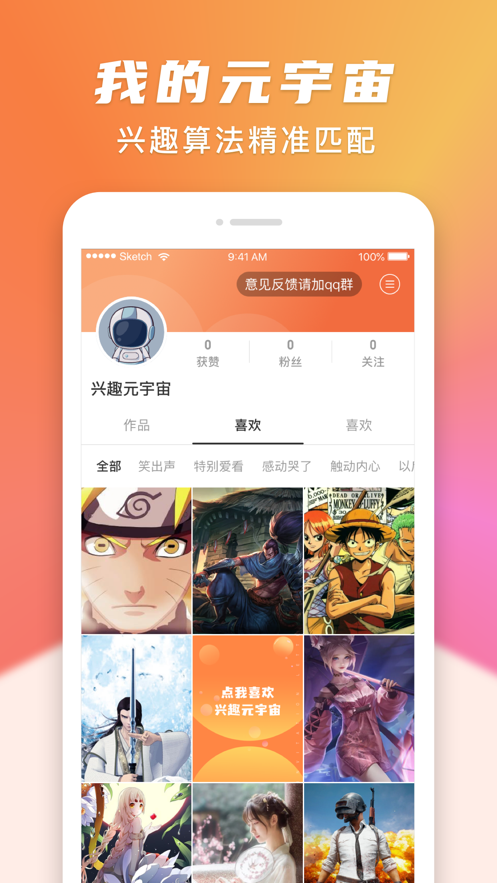 搞笑星球app v1.3.4