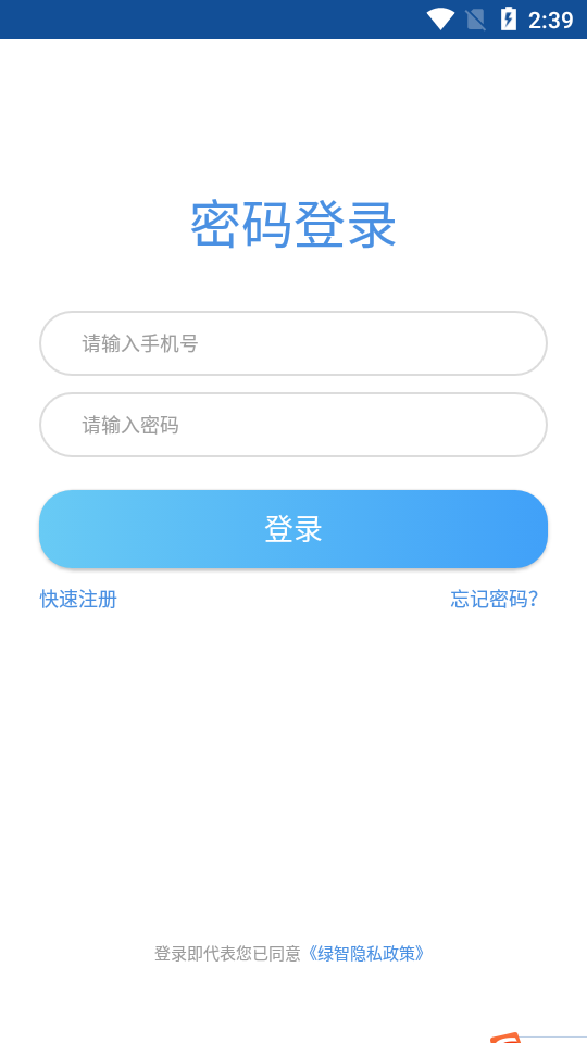专利查询APP v1.3