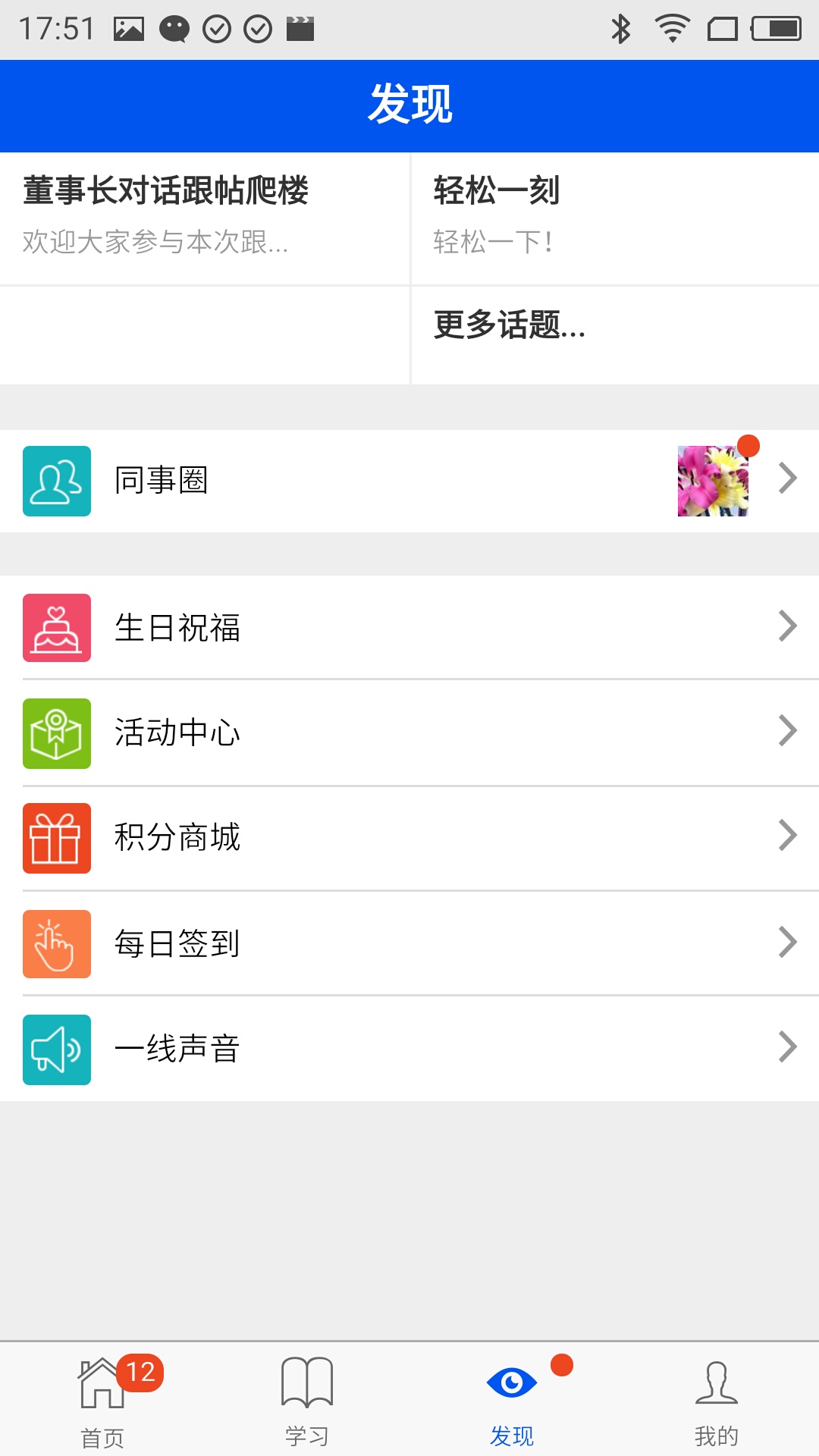 优学悠享下载app v3.60.2