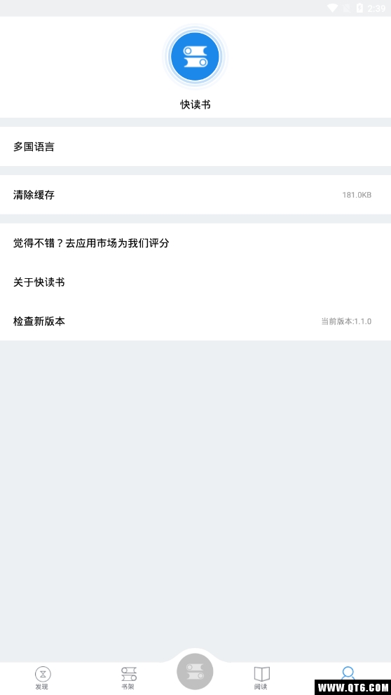 快读书 1.1.5最新版 v1.1.5