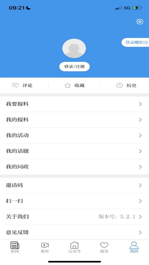 古城建水app下载安装 v3.3.0