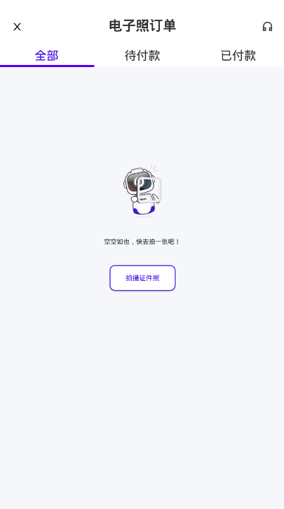 长宽快照app v1.0.0