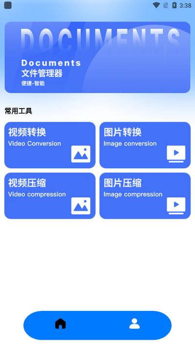Documents文件管理器安卓版 v1.0.1