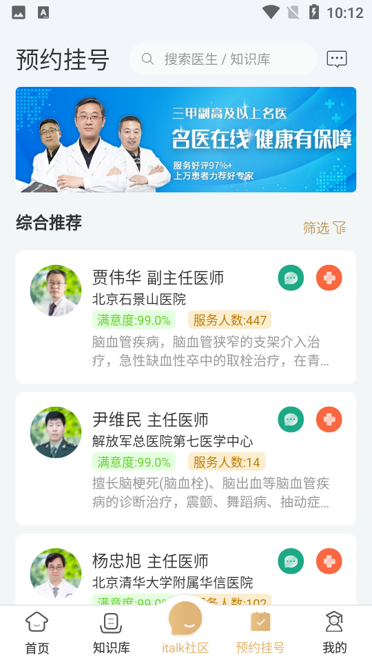 精心博治 v1.0.50