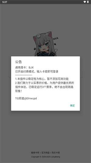 北极星框架手机版 1.1.1最新版 v1.1.1