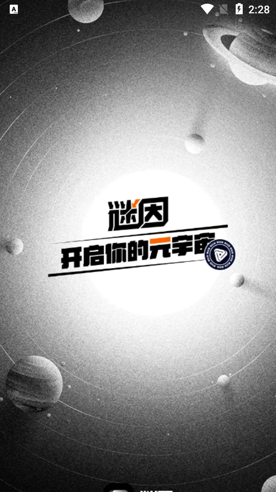 谜因元宇宙NFT动态桌面