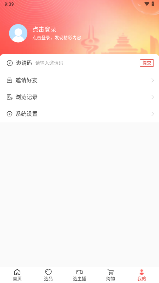 好品山东app下载安装 v1.2.16