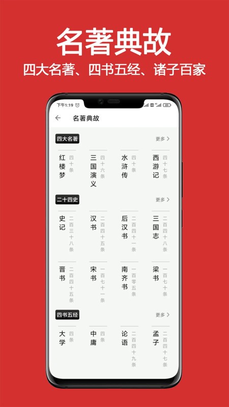 成语词典app v1.5.7