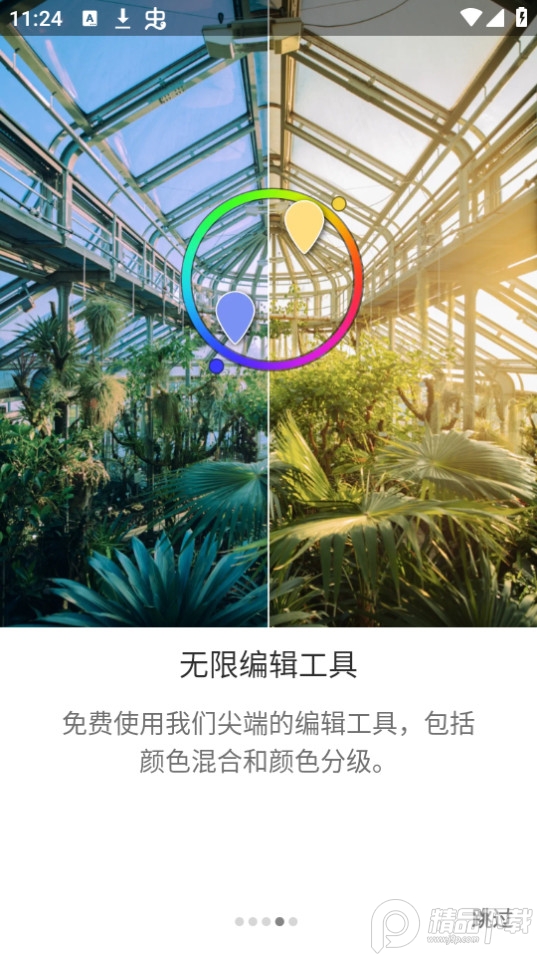 lightroom手机修图软件免费版 v11.1.2