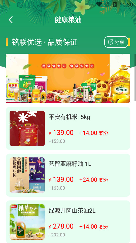 铭联易购app v1.0.8