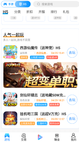 零米游戏盒子 1.0.8安卓版 v1.0.8