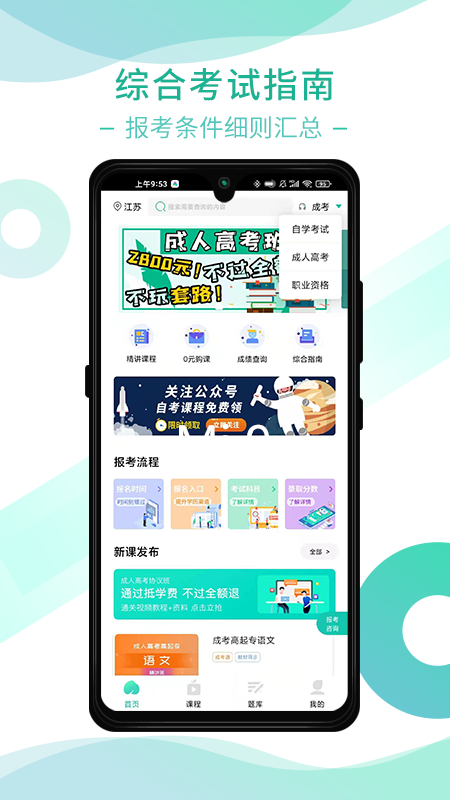 桃李学堂app v1.5.5