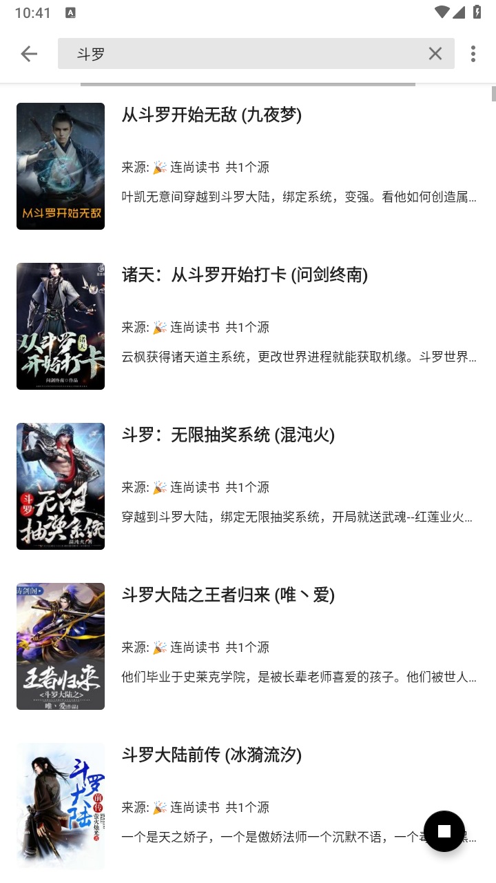 书趣阁app安卓 1000最新版 v1000