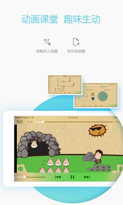 爱学习教师端app v5.6.5