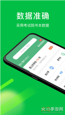 圆梦志愿app v8.0.3