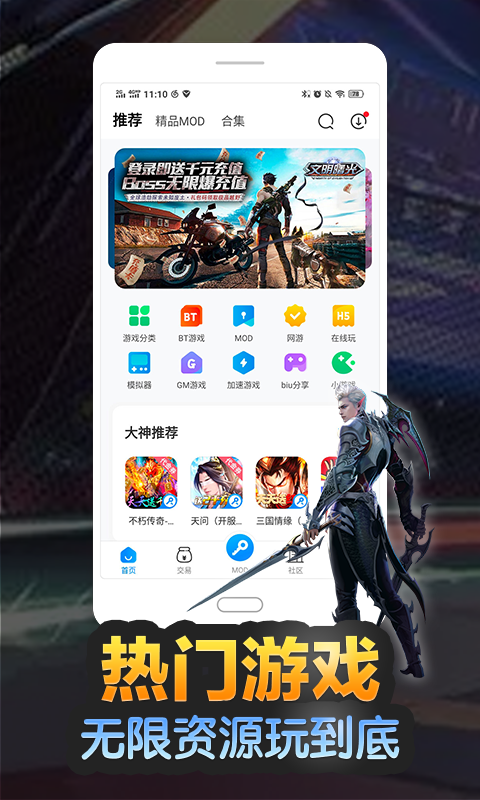 八门神器安卓app下载 4.0.3.5