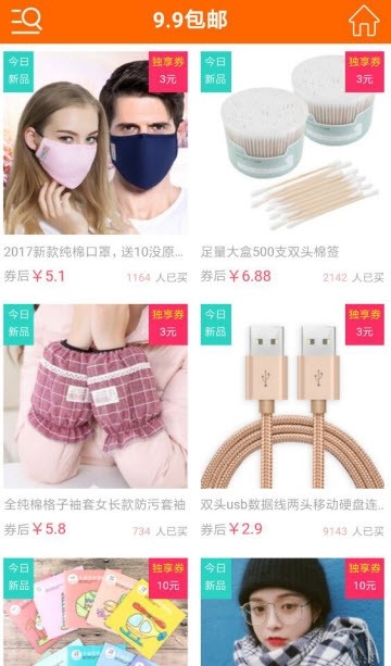 就爱淘app优惠版 v0.0.6