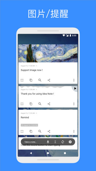 Idea Noteapp下载 v3.5.8