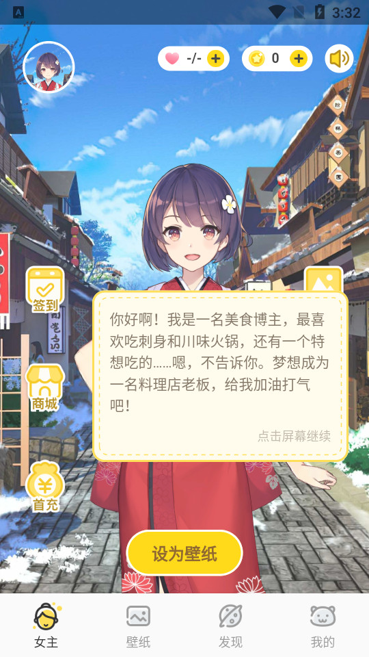 萌动壁纸版 v1.1.6