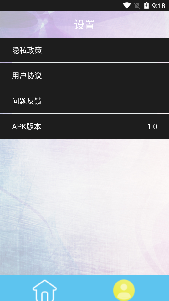 最美桌面壁纸精灵app安卓版 v1.0