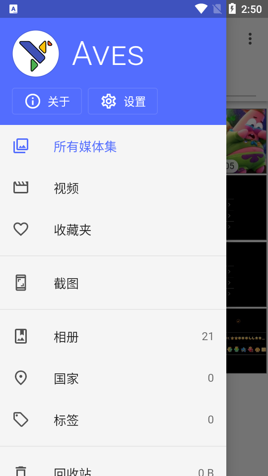Aves相册 v1.12.3