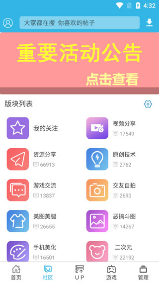 软天空最新版本2026正版app下载 8.7.3