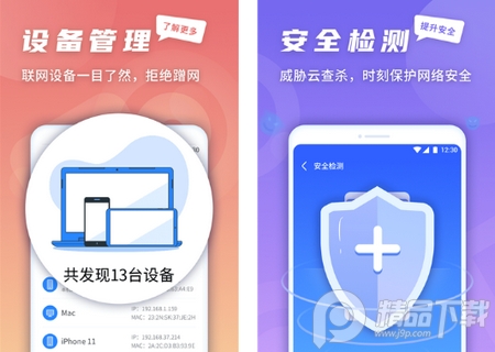 5g快连伴侣安卓手机版 5g快连伴侣安卓手机版
