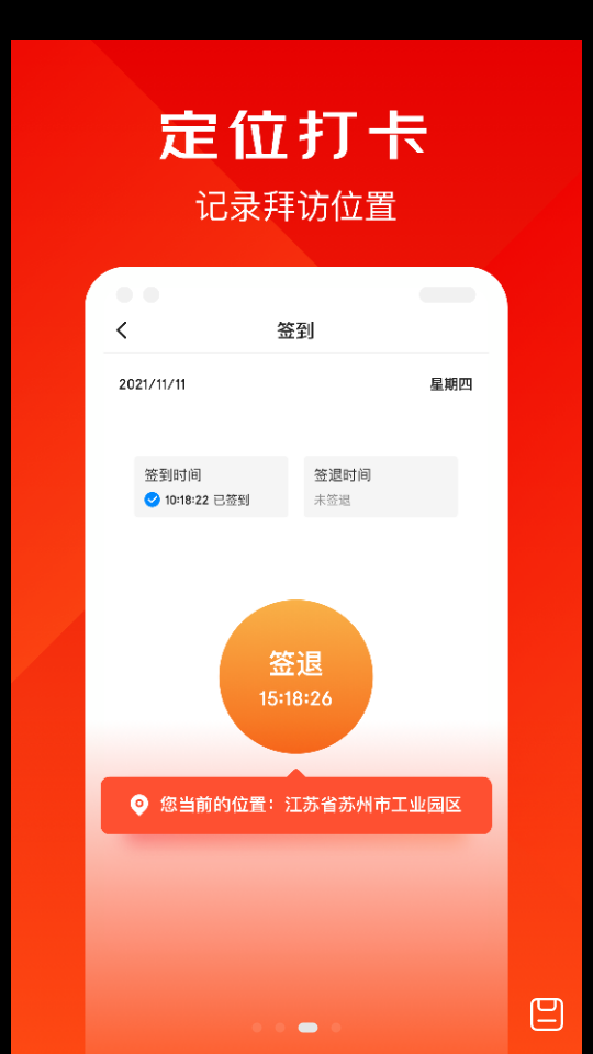 京东小易APP v3.1.0