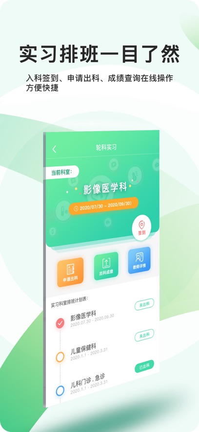医教无忧app官方下载安装最新版本 v3.0.6