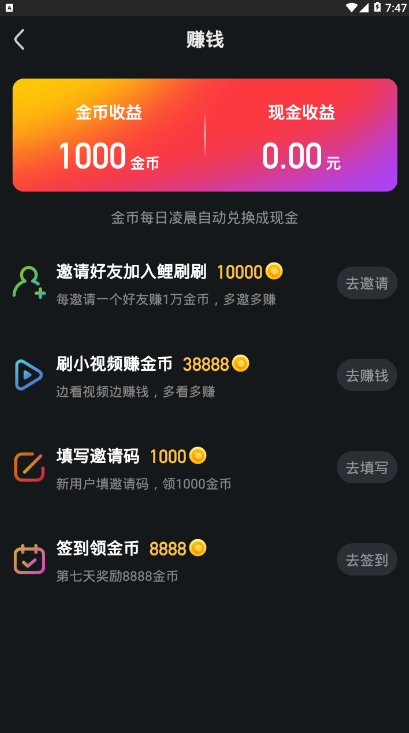 鲤刷刷app v1.0.0