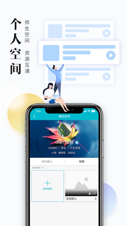 才宝学生版app下载安卓 v2.5.0