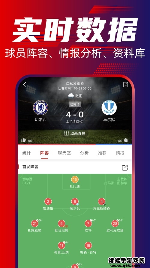 疯狂红单最新版 8.3.7安卓版 v8.3.7
