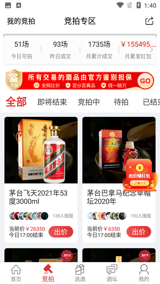 茅酷网APP v1.47