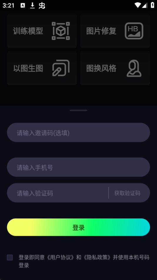 like2d绘画软件最新版 v1.0.0