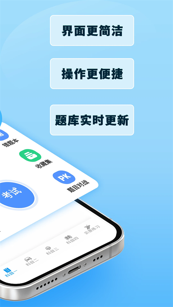 驾考模拟3D app v7.5.2